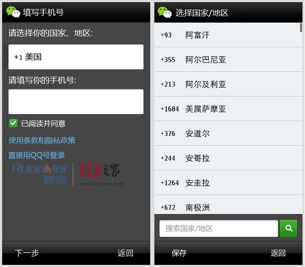 塞班模拟器下载微信_微信模拟器app_塞班微信模拟器安卓版