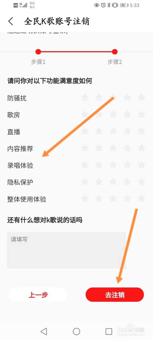 注销全民账号k歌还在吗_怎么注销全民k歌的账号_然后注销全民k歌账号