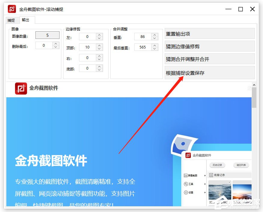 截图宝_截图宝破解版无水印最新版本_截图宝破解版