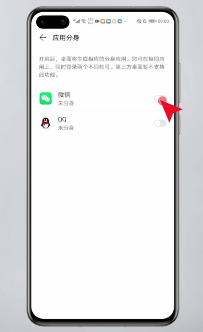分身微信下载安装到手机_下载微信分身_分身微信下载安装微信