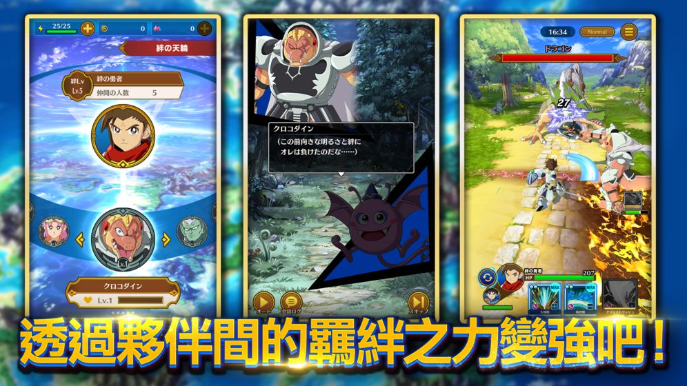 勇者斗恶龙3_勇者斗恶龙无限神速斩_勇者斗恶龙达伊的大冒险
