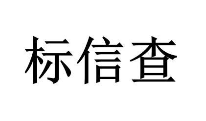 收集标信数据违法吗_收集信标数据_收集标信数据的方法