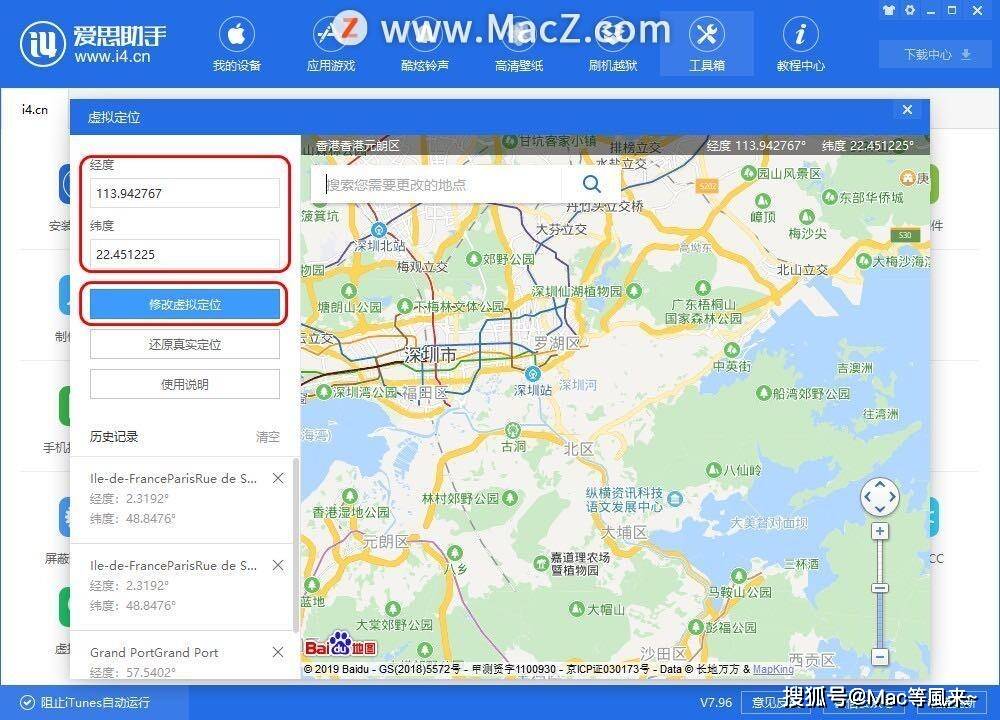 王者虚拟荣耀修改位置软件_王者荣耀虚拟位置修改_王者虚拟荣耀修改位置怎么改