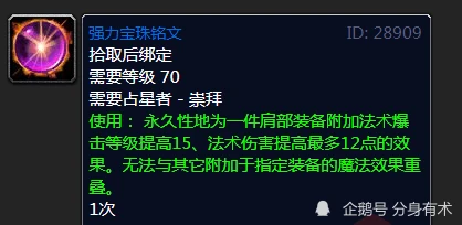 占星者声望冲_声望者刷占星怎么刷_占星者声望怎么刷快