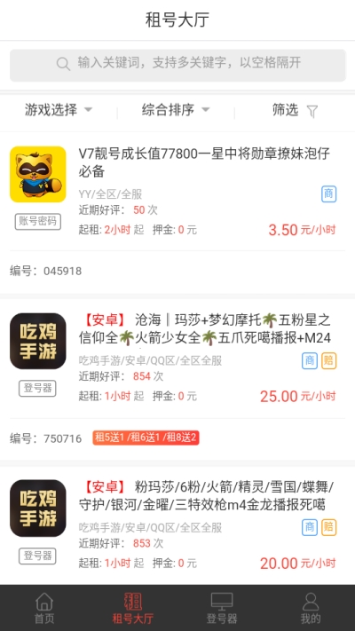 租号谷_租号谷_租号谷