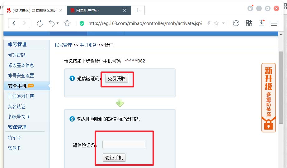 微信绑定身份证在哪里_绑定微信的身份证_绑定证微信身份证怎么弄