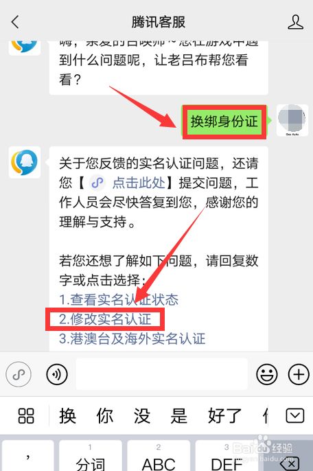 绑定证微信身份证怎么弄_绑定微信的身份证_微信绑定身份证在哪里