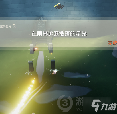 光遇雨林散落的星光_光遇雨林散落的星光_光遇雨林散落的星光