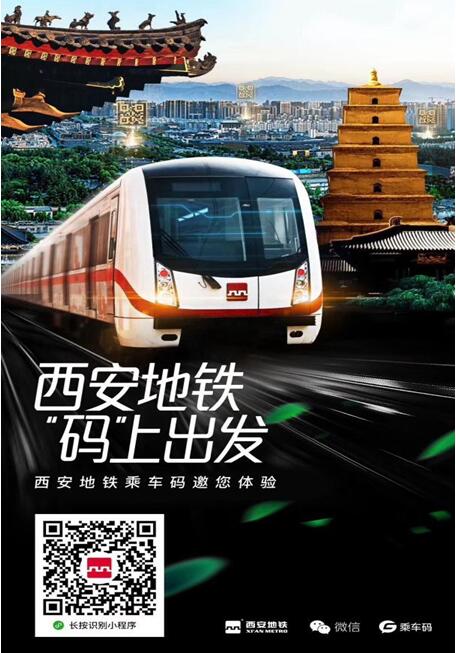 地铁西安站能直接进火车站吗_西安地铁app_地铁西安线路图