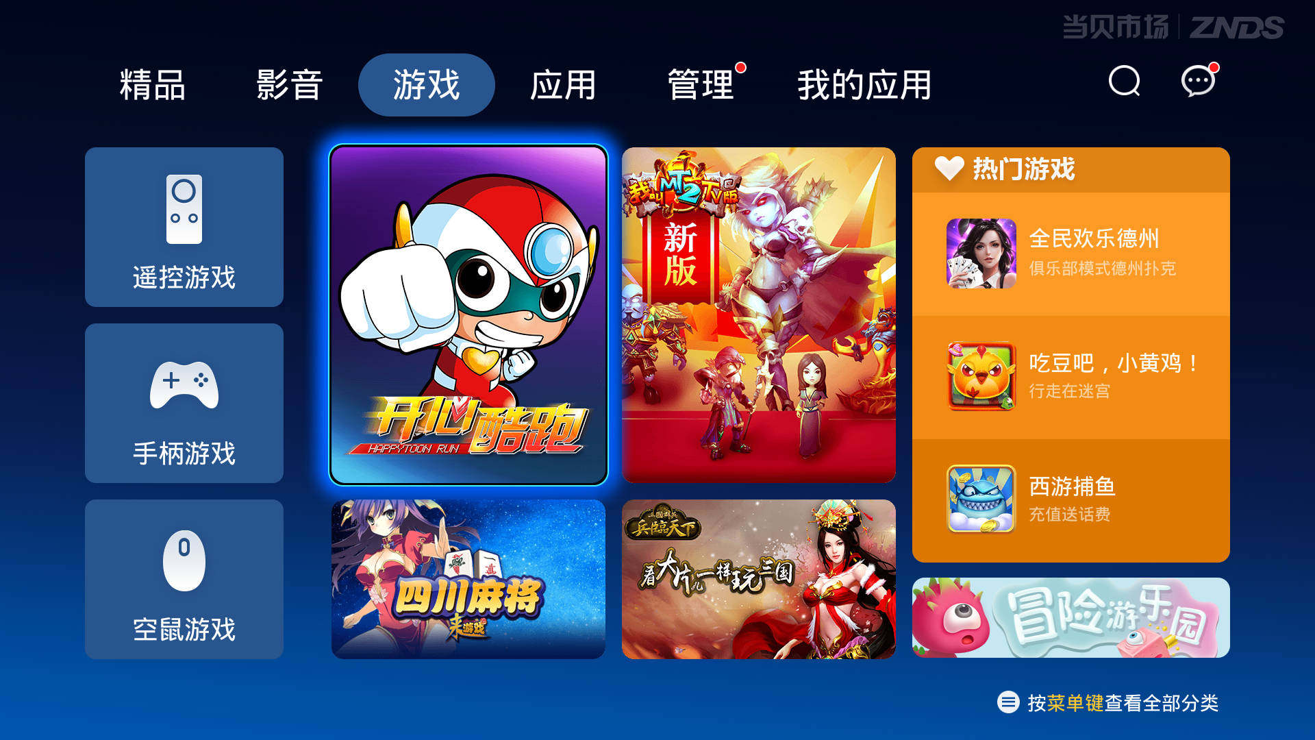 能秒玩软件游戏的app_能秒玩游戏的软件_能秒玩软件游戏的手机