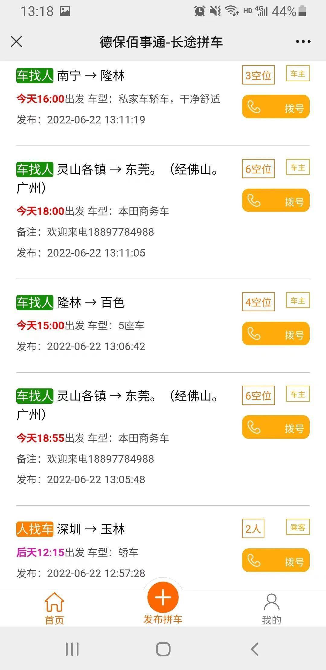 顺风车app下载安装_顺风车app_顺风车app下载安装免费下载