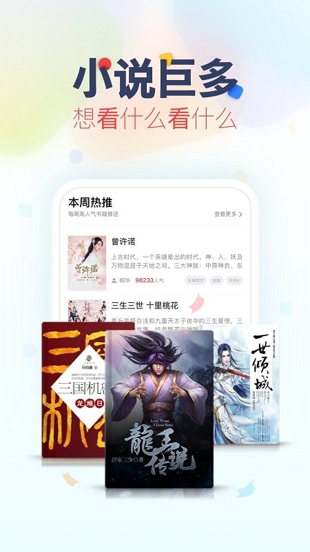 最全小说搜索器_小说搜索器_小说搜索器引擎下载