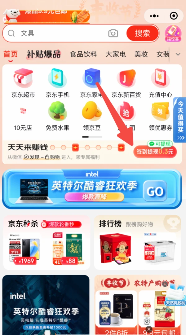 京东购物APP,体验购物新方式 京东购物APP,体验购物新方式