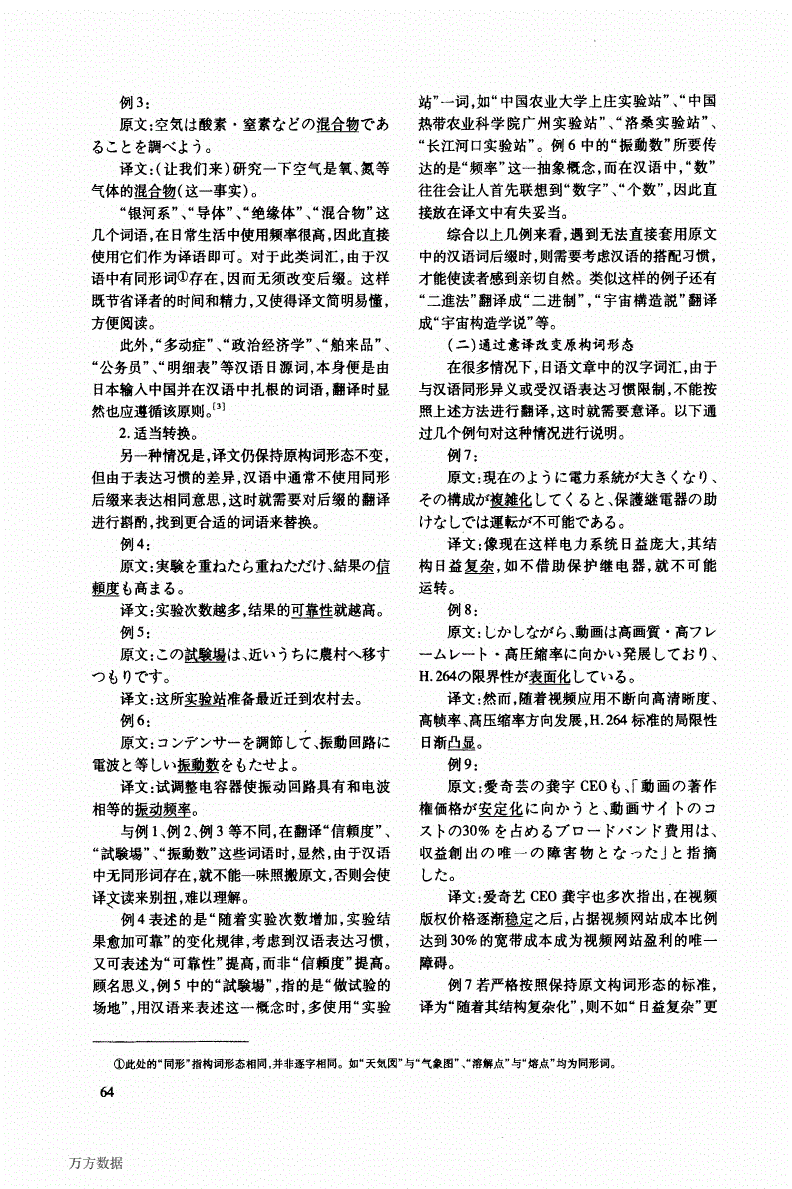 日语翻译软件免费版下载_日语翻译软件_日语翻译软件免费