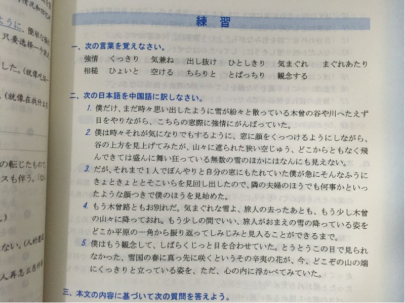 日语翻译软件免费_日语翻译软件_日语翻译软件免费版下载
