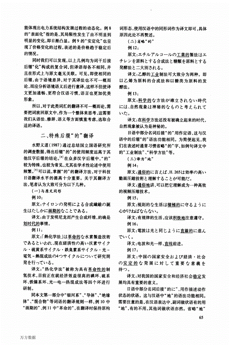 日语翻译软件免费版下载_日语翻译软件免费_日语翻译软件