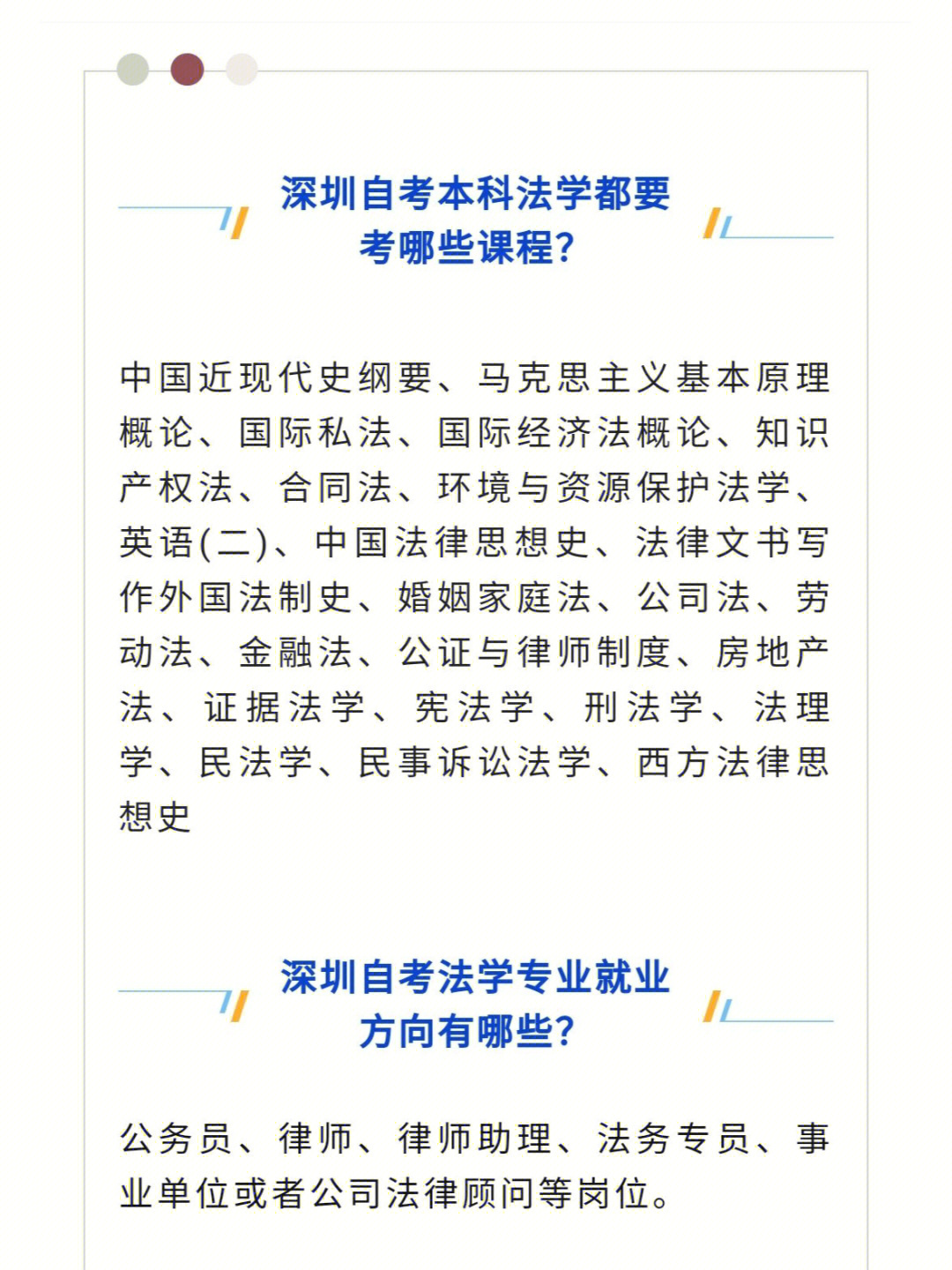 竹马法考要钱吗_竹马法考官网_竹马法考网页版