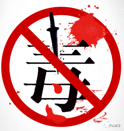 毒经怀泽蛊_毒经_毒经打断技能