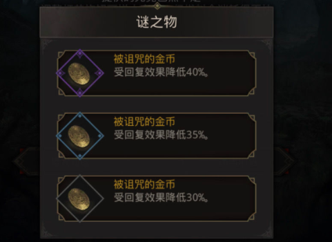 地下城堡3被诅咒的金币怎么获得_地下城堡3被诅咒的金币怎么获得_地下城堡3被诅咒的金币怎么获得