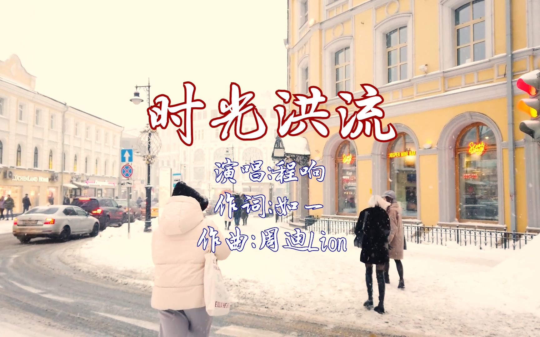 歌词昨日人去楼空泪微凉_昨日人去楼空泪微凉是什么歌_昨日人去楼空夜微凉什么歌