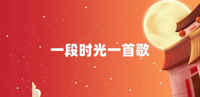 歌词昨日人去楼空泪微凉_昨日人去楼空泪微凉是什么歌_昨日人去楼空夜微凉什么歌