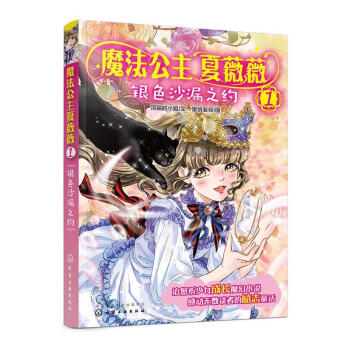 芭比之公主学院_公主芭比学院中文版_芭比系列之公主学院