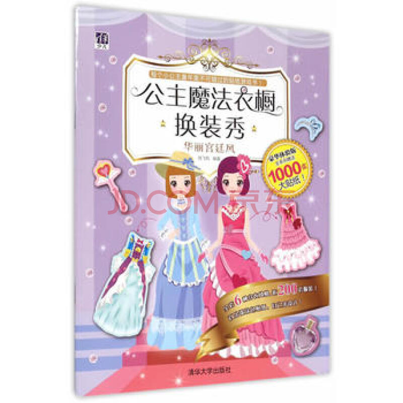 公主芭比学院中文版_芭比系列之公主学院_芭比之公主学院