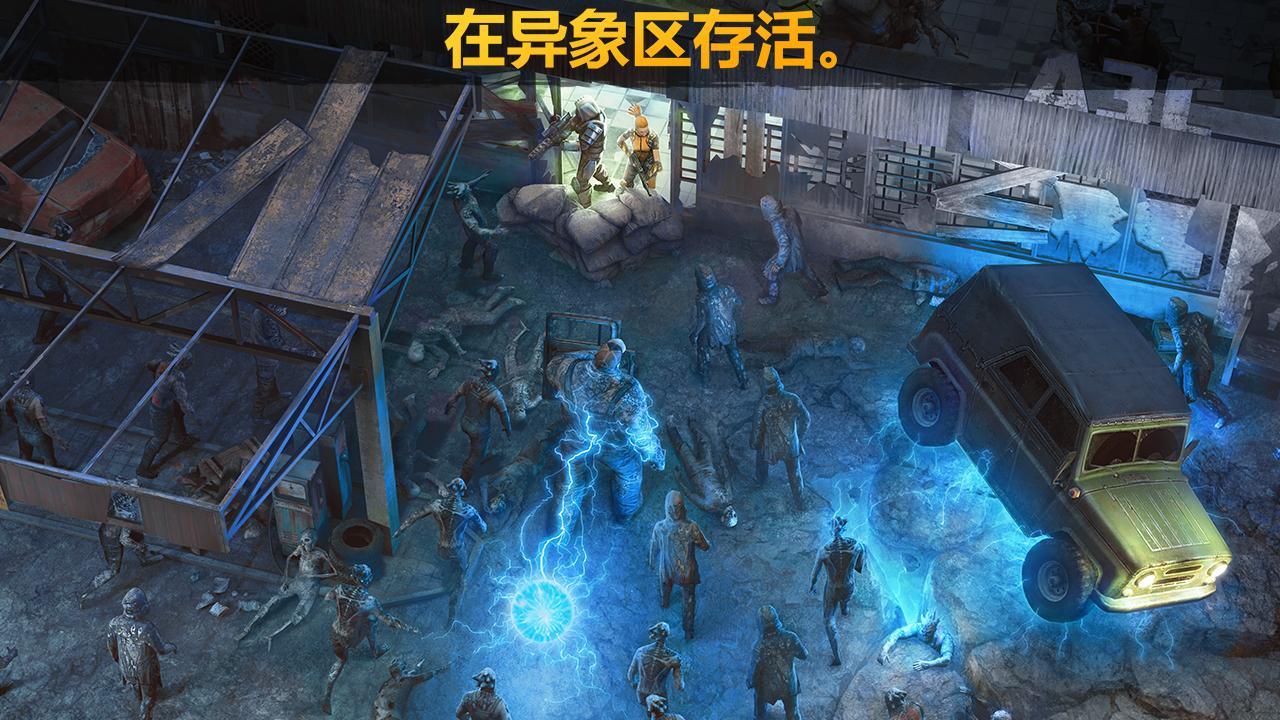 末日黎明2021安卓版_黎明末日游戏_末日黎明下载