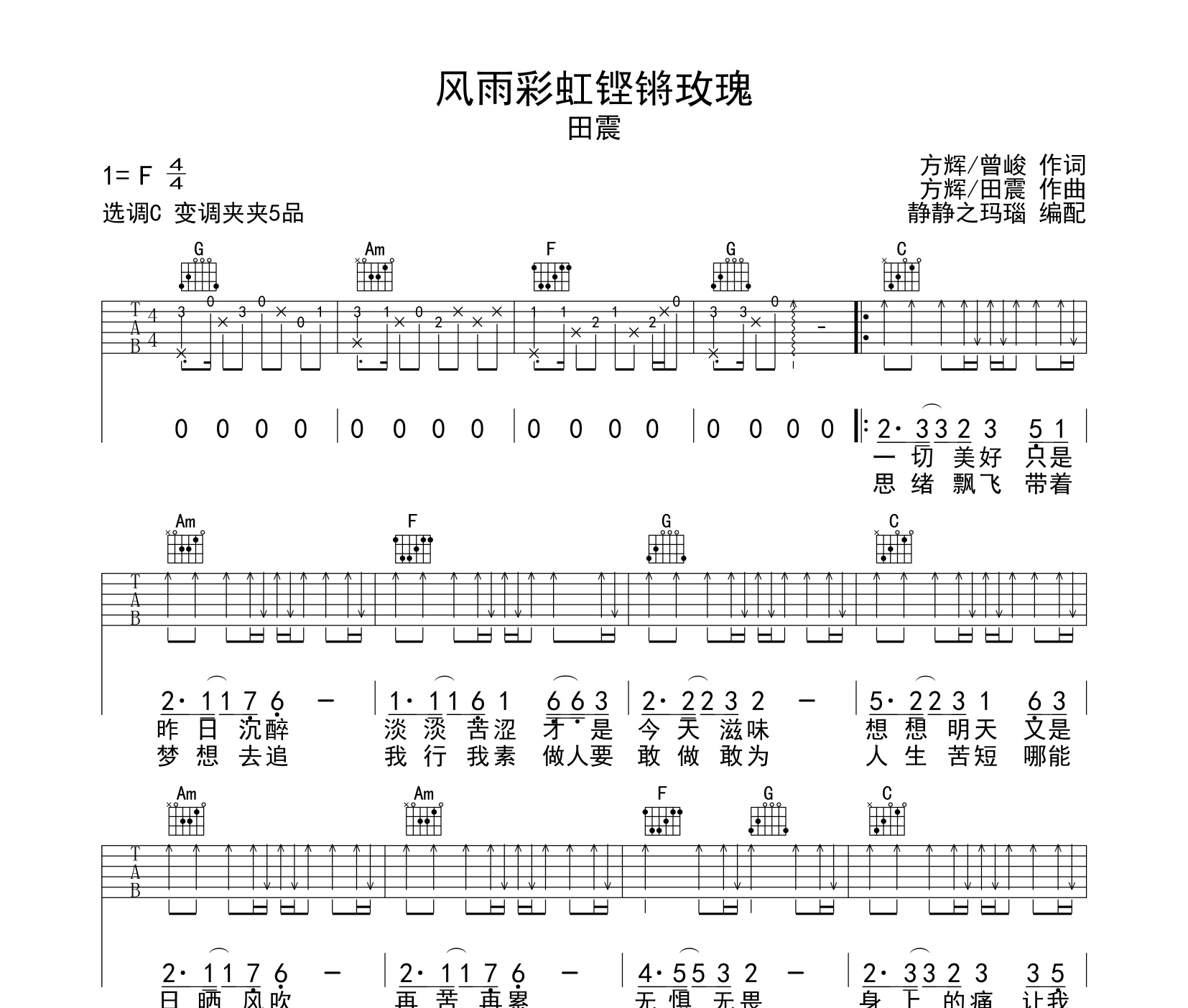 风雨歌曲_风雨是谁唱的_风雨之后歌曲原唱