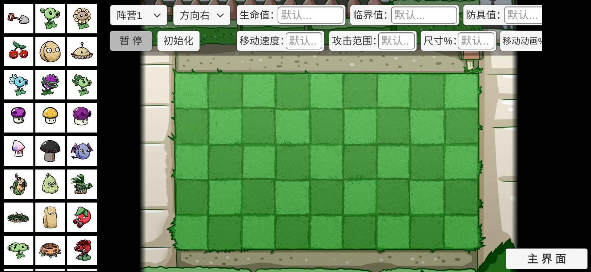 植物大战僵尸宅宅萝卜下载_宅宅萝卜的植物大战僵尸最新版_僵尸大战植物宅宅萝卜