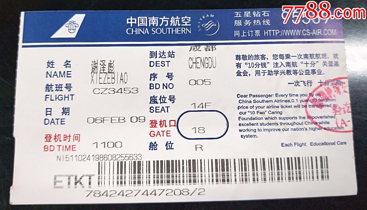 飞机app下载中文版安卓_飞机app下载中文版_飞机下载中文版安卓
