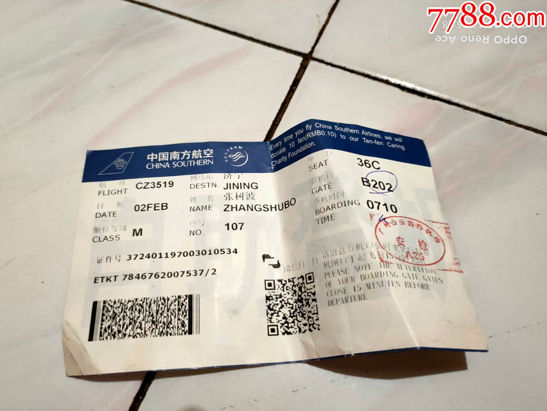 飞机app下载中文版安卓_飞机下载中文版安卓_飞机app下载中文版
