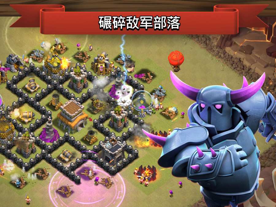 部落冲突360版本下载_应用宝部落冲突版本下载_部落冲突版本下载360官网