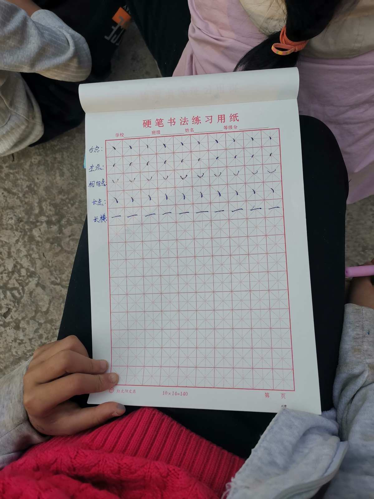 右上方点的字有哪些_右上角的点_点在右上方