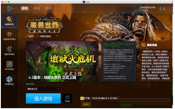 暴雪战网手机客户端_暴雪战网怎么用手机号登录_暴雪战网怎么设置手机验证