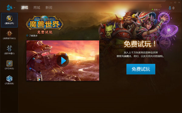 暴雪战网手机客户端_暴雪战网怎么用手机号登录_暴雪战网怎么设置手机验证