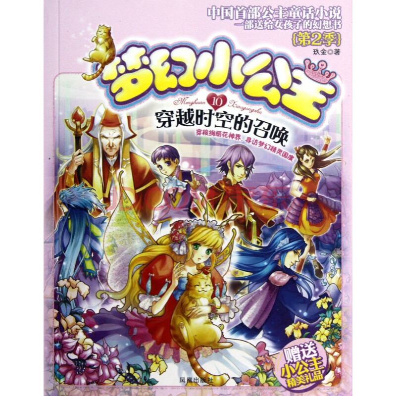 时光公主下载_时光公主破解版_时光公主