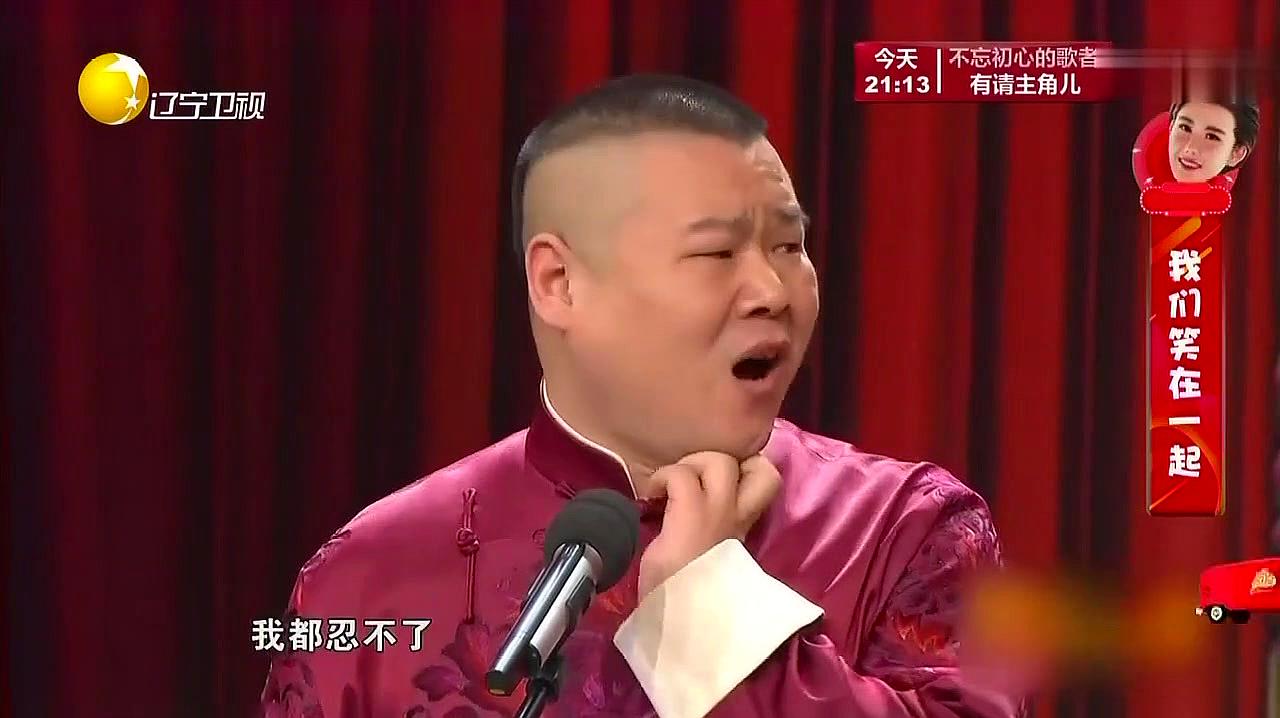 刘焉丈八蛇矛挑战你的笑点