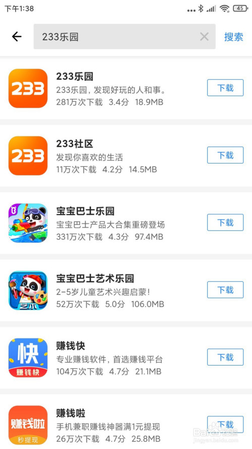 乐园网下载_帮我下载一个二三三乐园_乐园最新版下载