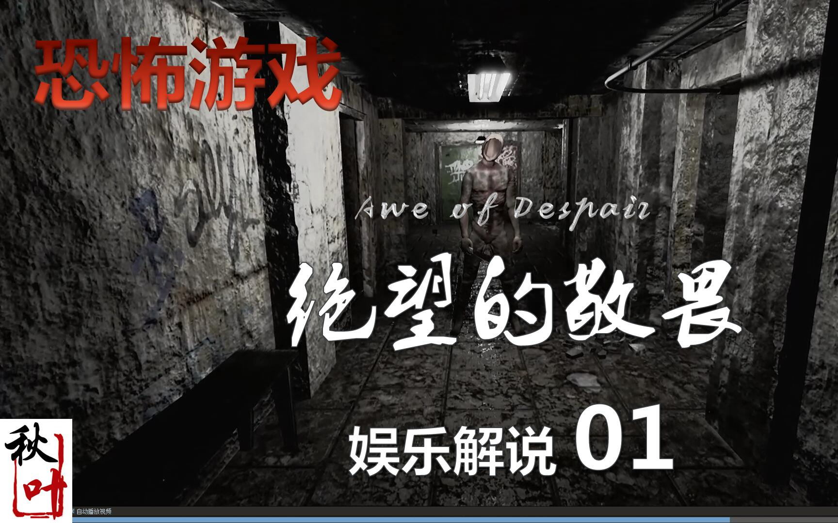死亡之影_dnf影舞者死亡颂歌_生化危机6西施游龙清影死亡