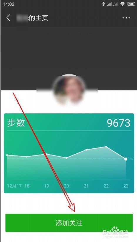 屏蔽微信运动对方知道吗_屏蔽一个人微信运动也屏蔽吗_微信运动屏蔽和关闭区别