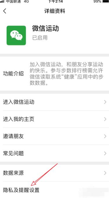 屏蔽微信运动对方知道吗_屏蔽一个人微信运动也屏蔽吗_微信运动屏蔽和关闭区别