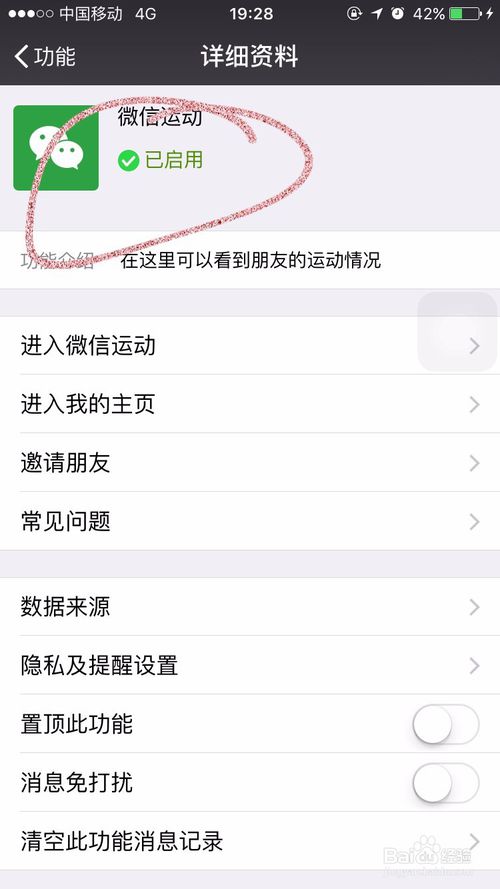 微信运动屏蔽和关闭区别_屏蔽一个人微信运动也屏蔽吗_屏蔽微信运动对方知道吗