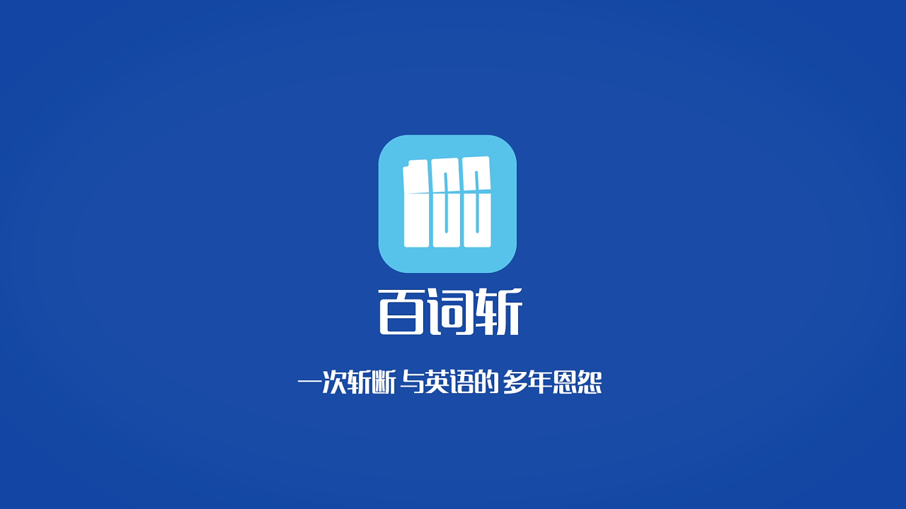 手机有道词典官方下载_百度词典手机版下载_手机词典软件下载