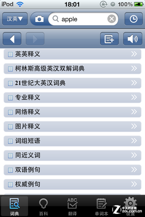 百度词典手机版下载_手机词典软件下载_手机有道词典官方下载