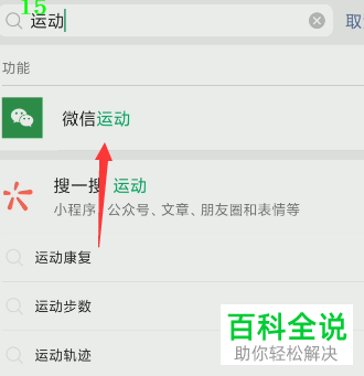 步数修改器微信_步数修改器微信_步数修改器微信