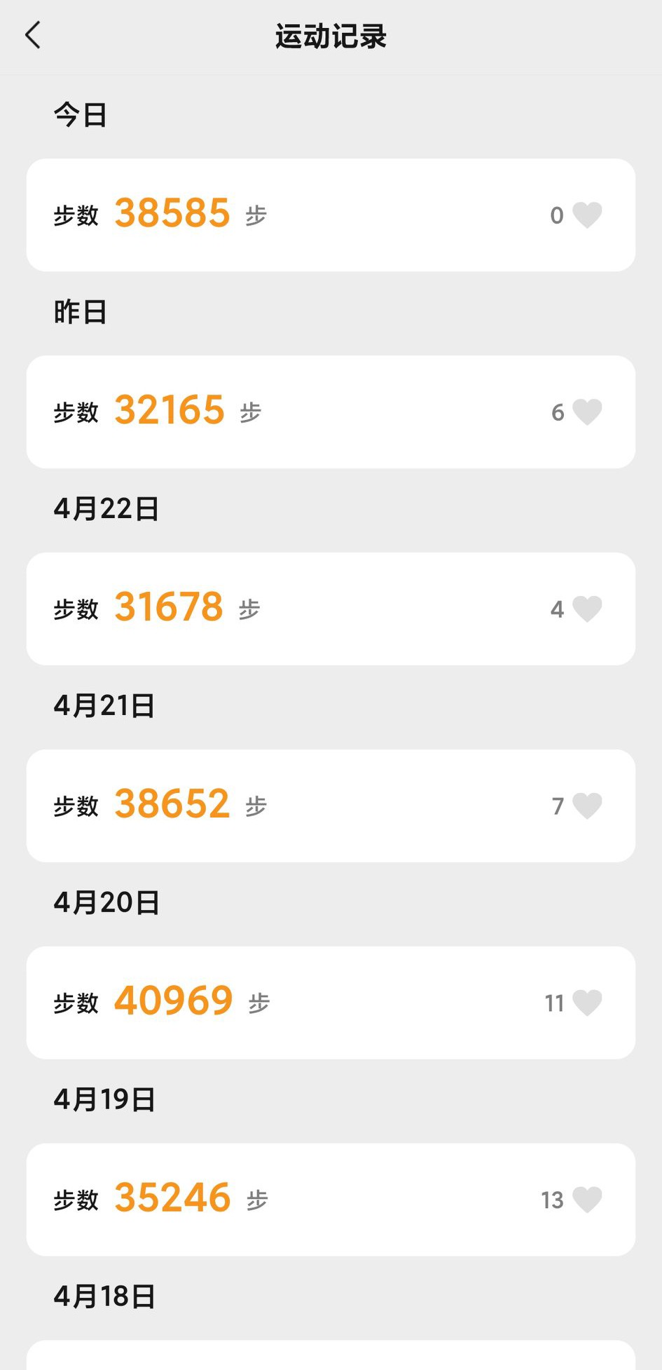 步数修改器微信_步数修改器微信_步数修改器微信