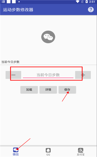 步数修改器微信_步数修改器微信_步数修改器微信