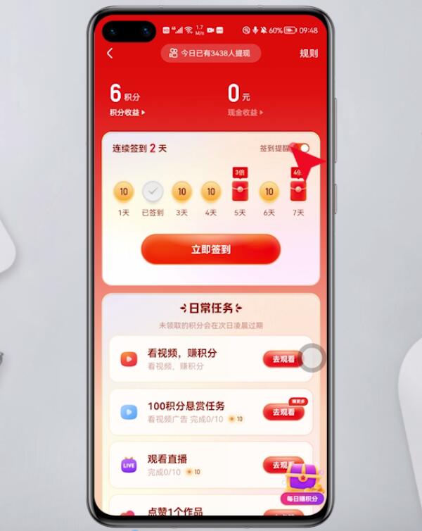 怎么关闭日历的快手签到提醒_快手日历签到取消_日历签到关闭快手提醒怎么取消