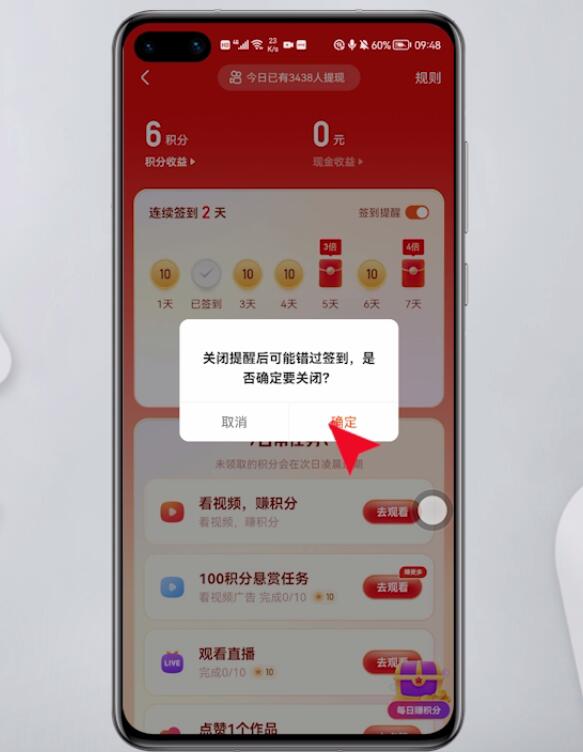 怎么关闭日历的快手签到提醒_快手日历签到取消_日历签到关闭快手提醒怎么取消
